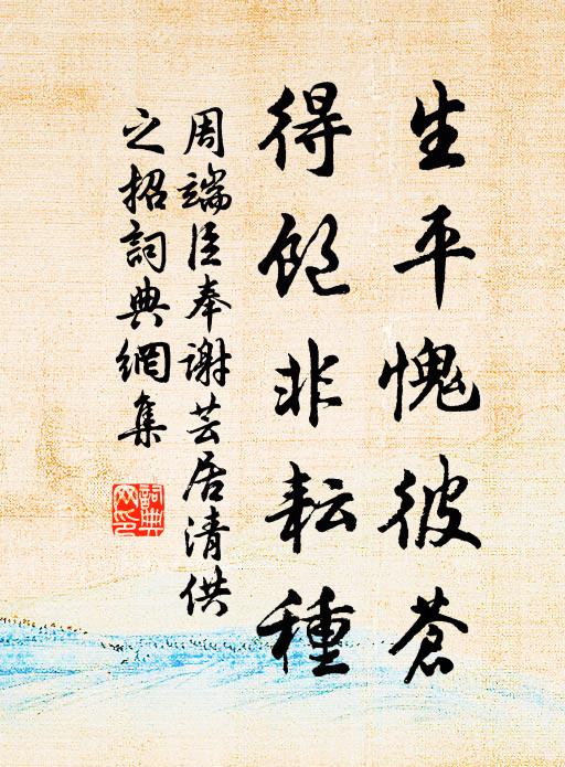 松門石路秋風掃 詩詞名句