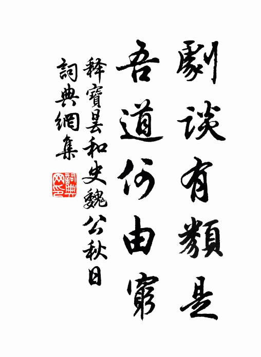 大學成功在九年，根牢乾長到參天 詩詞名句