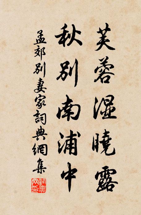 春日在天涯，天涯日又斜 詩詞名句