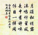 颯颯東風細雨來,芙蓉塘外有輕雷。 詩詞名句