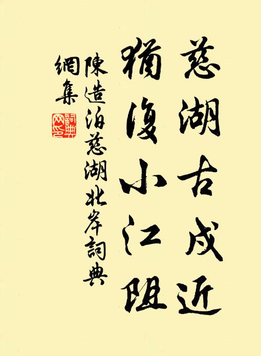 平生笑巨君,老齧乾肉糒 詩詞名句