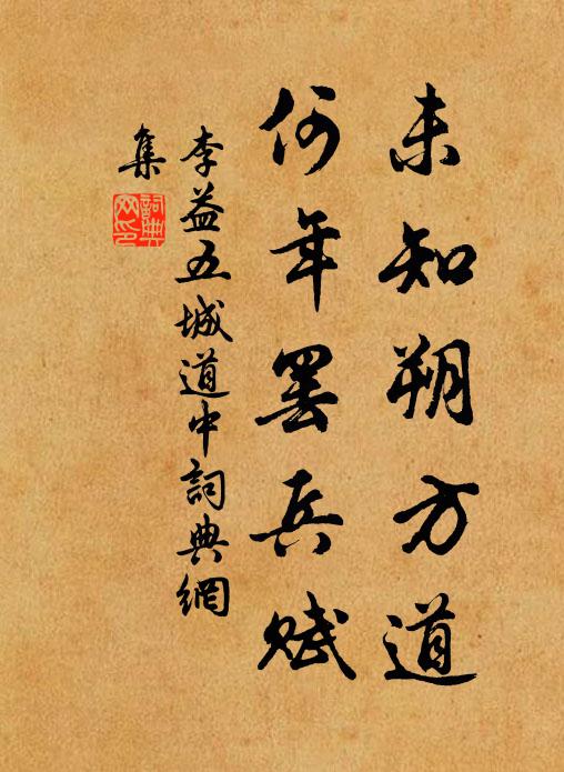 路轉猶回首，人誰不殞心 詩詞名句