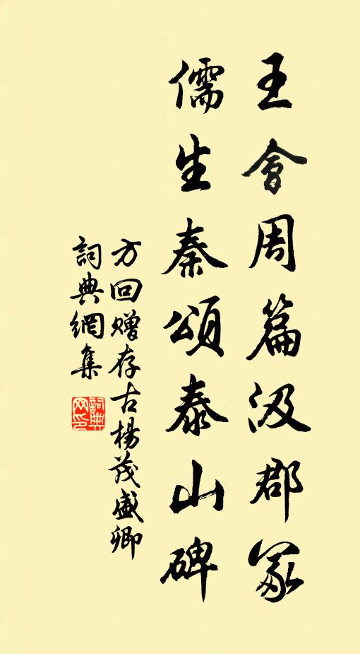 奴去也,莫牽連 詩詞名句
