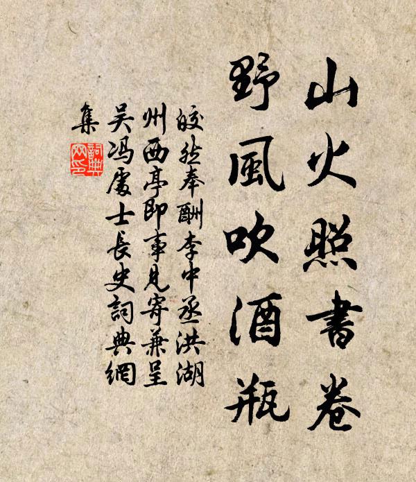 廣亭遙對舊娃宮，竹島蘿溪委曲通 詩詞名句