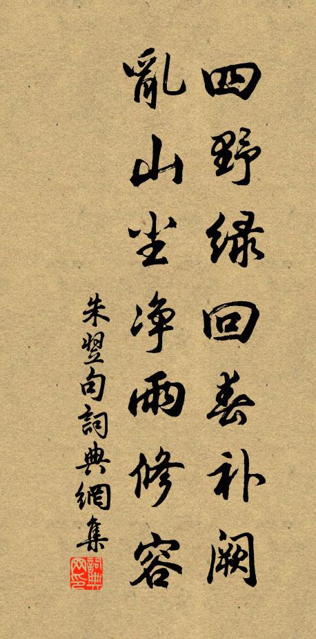 孤鴻落照下滄洲，人在雲間選勝幽 詩詞名句