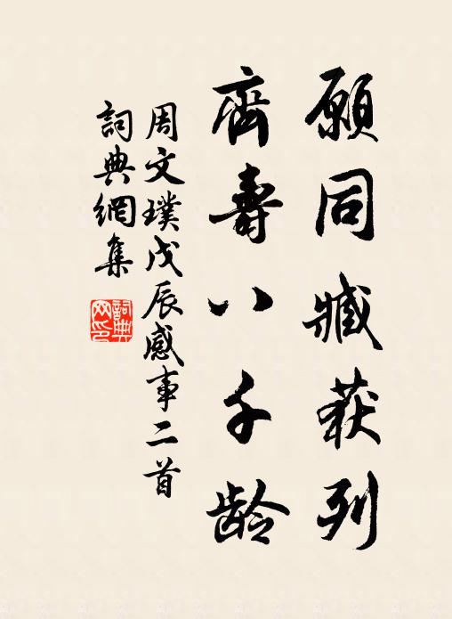 先聲馳嶺海，和氣入山川 詩詞名句