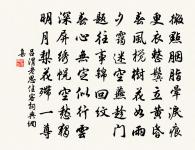 牛靿咤咤，田確確，旱塊敲牛蹄趵趵。 詩詞名句