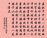 習讀書之業,便當知讀書之樂 詩詞名句