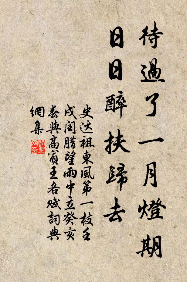 此夕蘭堂風露好，雅稱飛觴支屬 詩詞名句