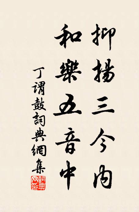 忠肝義膽何其雄,憤彼陰邪後內訌 詩詞名句