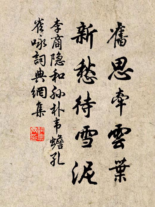 要得爪牙全露,直須自把繩頭 詩詞名句