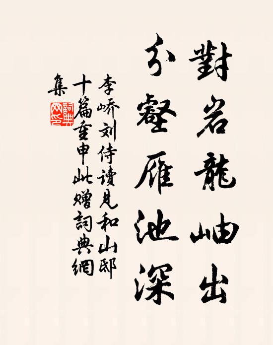 告六出花寧且停,為三月雨占農瑞 詩詞名句