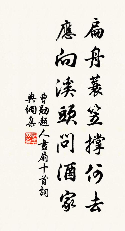 恭惟天子聖，殄瘁豈無哀 詩詞名句