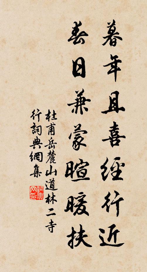 道協陶鈞力,恩回日月光 詩詞名句