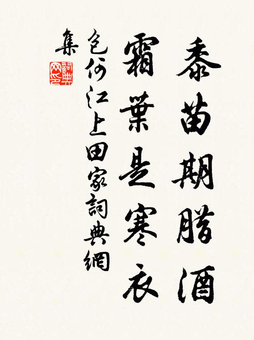 暑雨不多難望歲，密雲雖布轉增憂 詩詞名句