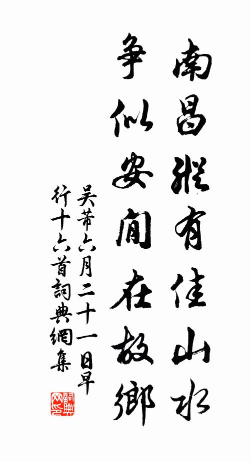 出從舉子游,隋珠供雀彈 詩詞名句