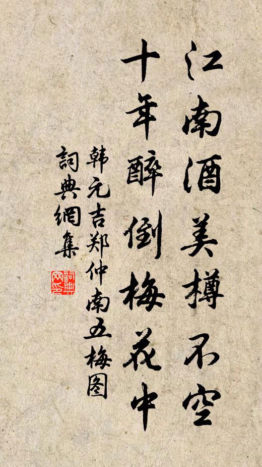 相鄰翁對飲,詩人聯句 詩詞名句