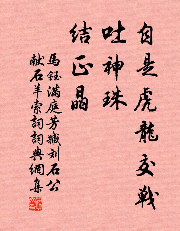 秋鴻春燕往還時，莫忘了、錦箋分付 詩詞名句