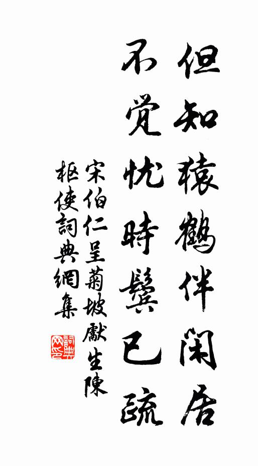 顧我今成喪家狗，期君早作濟川舟 詩詞名句