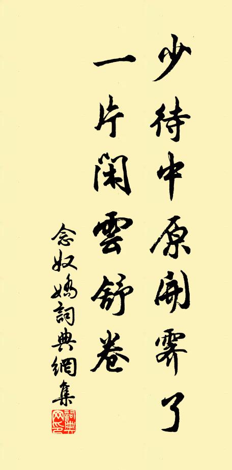 鸞輿三顧茅廬 詩詞名句