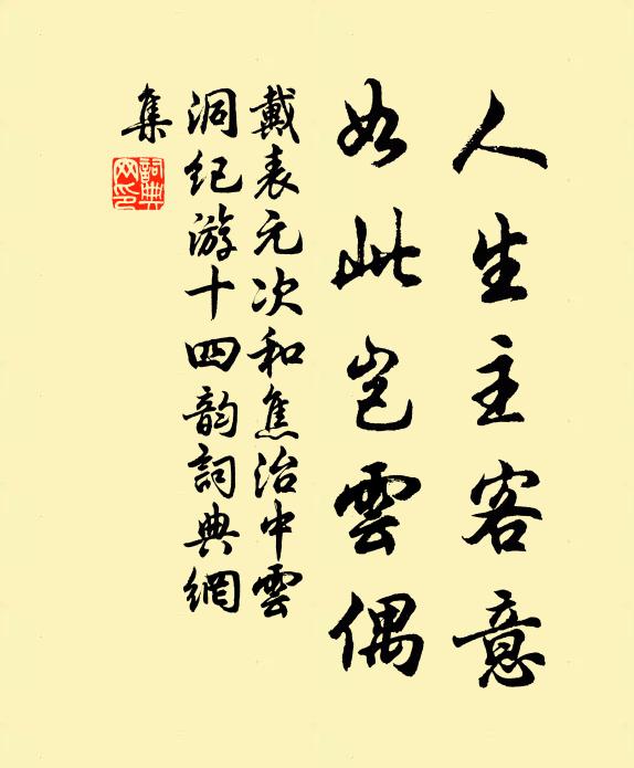 籠山疏藥圃,祖寺摘春茶 詩詞名句