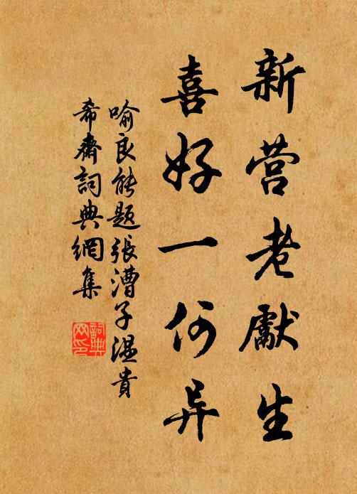 適從平川役，乃遇河決潰 詩詞名句