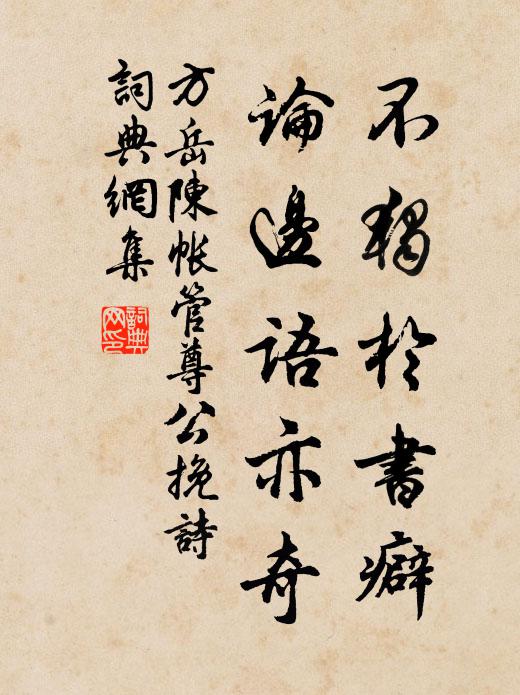 荔枝堂前紅數栽，倚樹讀書門不開 詩詞名句