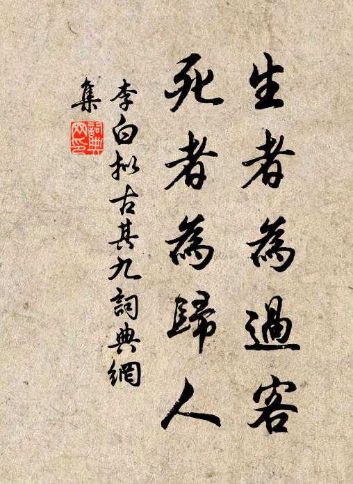 何藉扁舟追范蠡,更將一釣問任公 詩詞名句