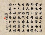 還臨二星野，催駕一封軺 詩詞名句