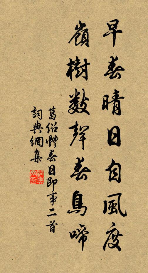 收視而返聽,自得於見聞 詩詞名句