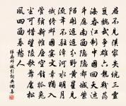 逢迎成邂逅,嘯詠勸綢繆 詩詞名句