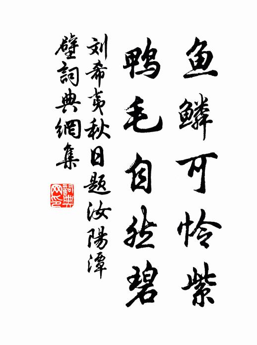 稱觴聚五世,額手沐天禧 詩詞名句