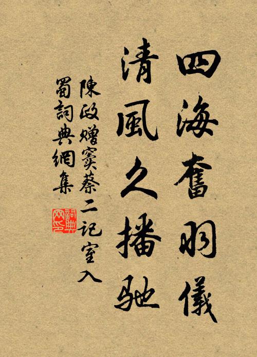 起予氣為增，感事眉復皺 詩詞名句