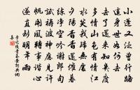 旦晚澄暉曜，園姿滿麗英 詩詞名句