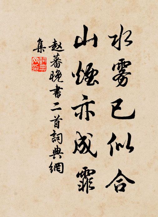 才經眼、便深恩愛 詩詞名句