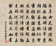 東風試暖卻成寒，春恰平分又欲殘 詩詞名句