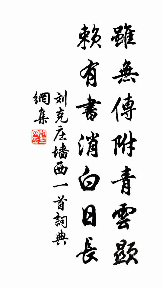 窗外月西流 詩詞名句