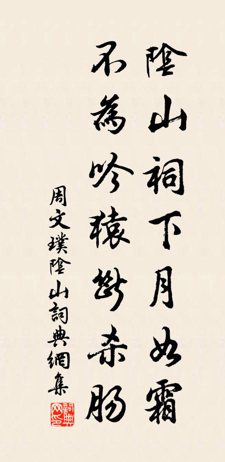 白雉振朝聲，飛來表太平 詩詞名句