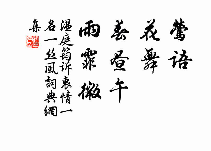 若遇西風便,安書寄雁還 詩詞名句