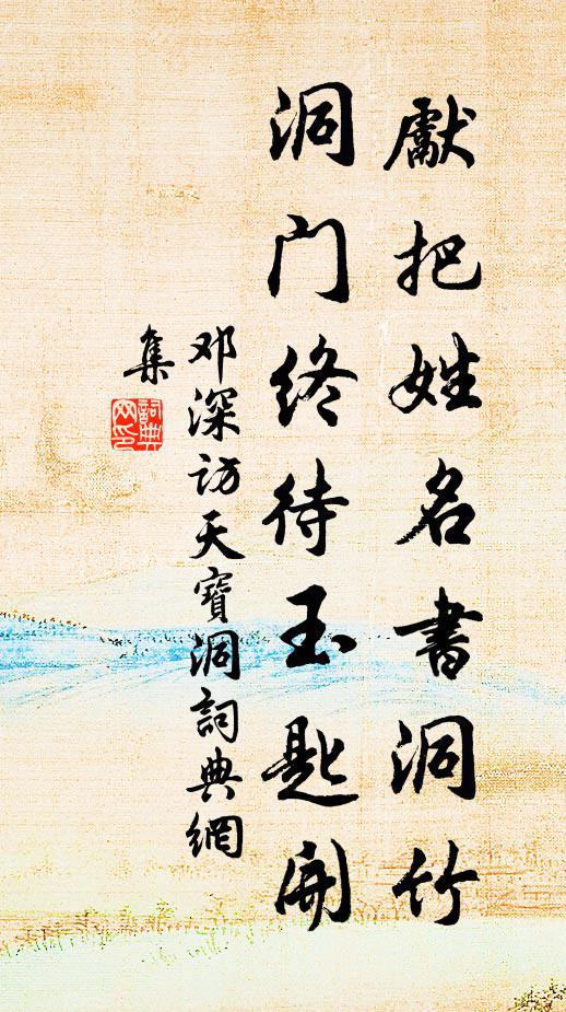 四松相對植，蒼翠映中台 詩詞名句