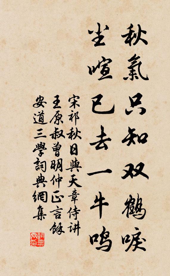 勿嫌烏鵲噪,朝朝止屋端 詩詞名句