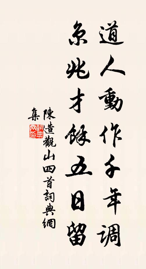 偏趁主翁觀玩暇,滄洲涼雨日高眠 詩詞名句