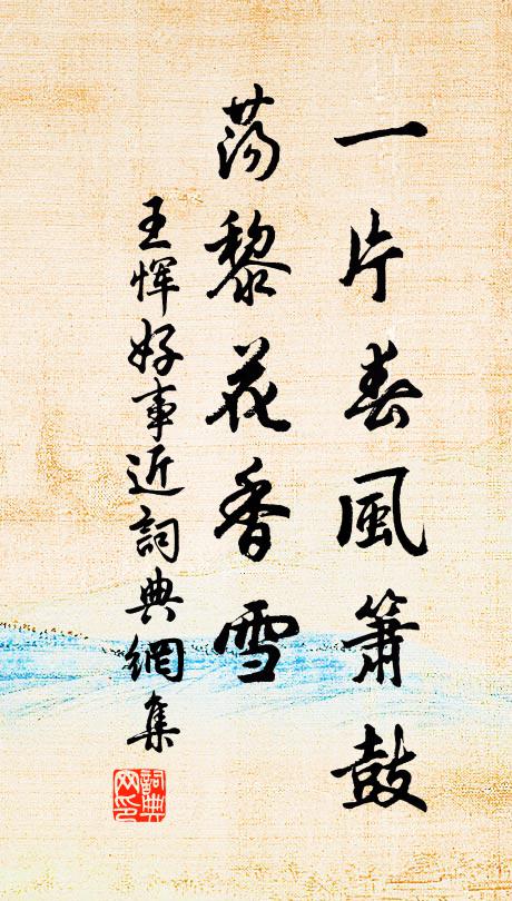 陌上行人怪府公 詩詞名句