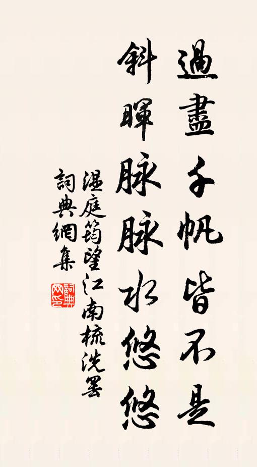 樽邊酩酊不復計，馬上倒載聊拚扶 詩詞名句