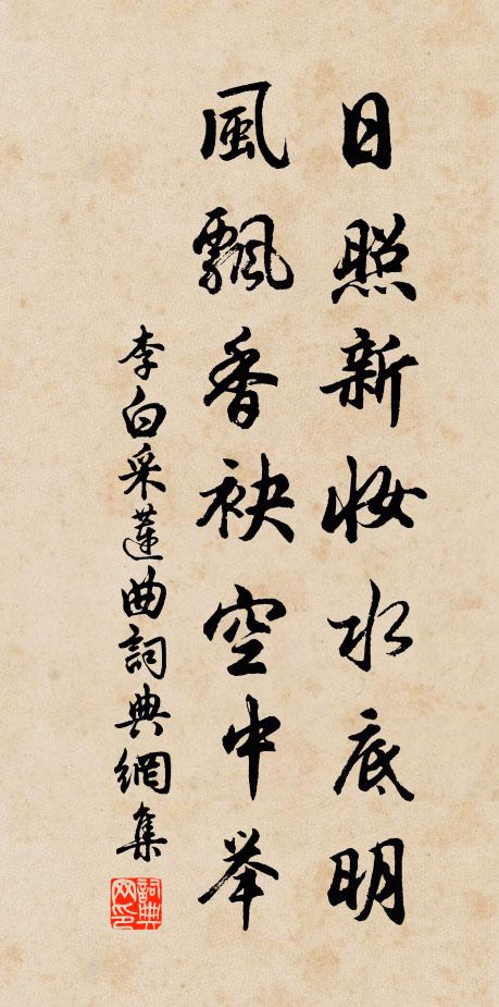 桂殿風香暗度，羅襪銀床立盡，冷浸一鉤寒 詩詞名句