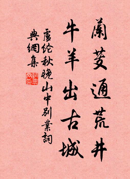 為役孰賤辱，為貴非神奇 詩詞名句