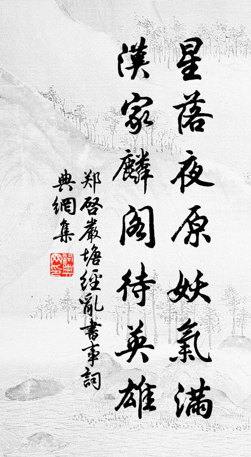 將指許假道,榮哉兼熊魚 詩詞名句