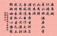 凌晨過驪山,御榻在嵽嵲 詩詞名句