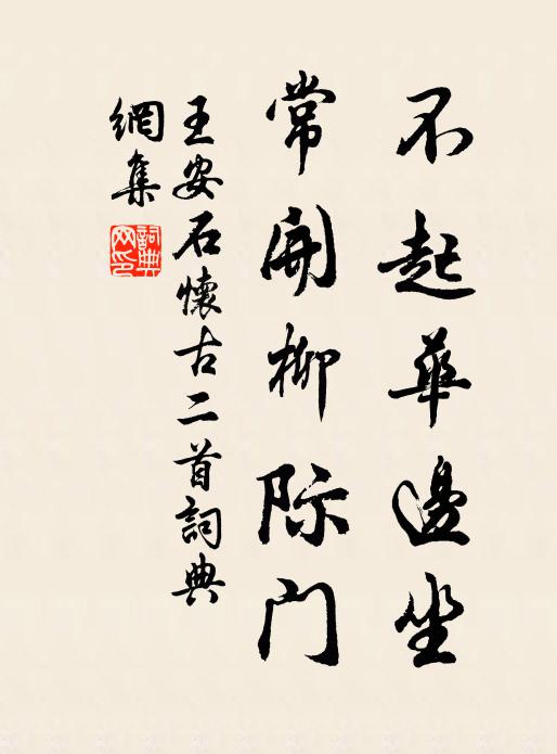 涉秋苦多陰，嬋娟竟見乍 詩詞名句