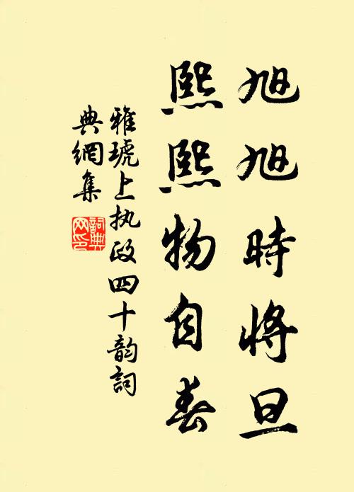 萬卉染春色,生意豈不沛 詩詞名句